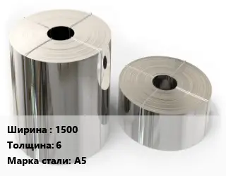 Лента алюминиевая 1500х6 Марка: А5